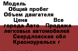  › Модель ­ Volkswagen Passat CC › Общий пробег ­ 81 000 › Объем двигателя ­ 1 800 › Цена ­ 620 000 - Все города Авто » Продажа легковых автомобилей   . Свердловская обл.,Красноуральск г.